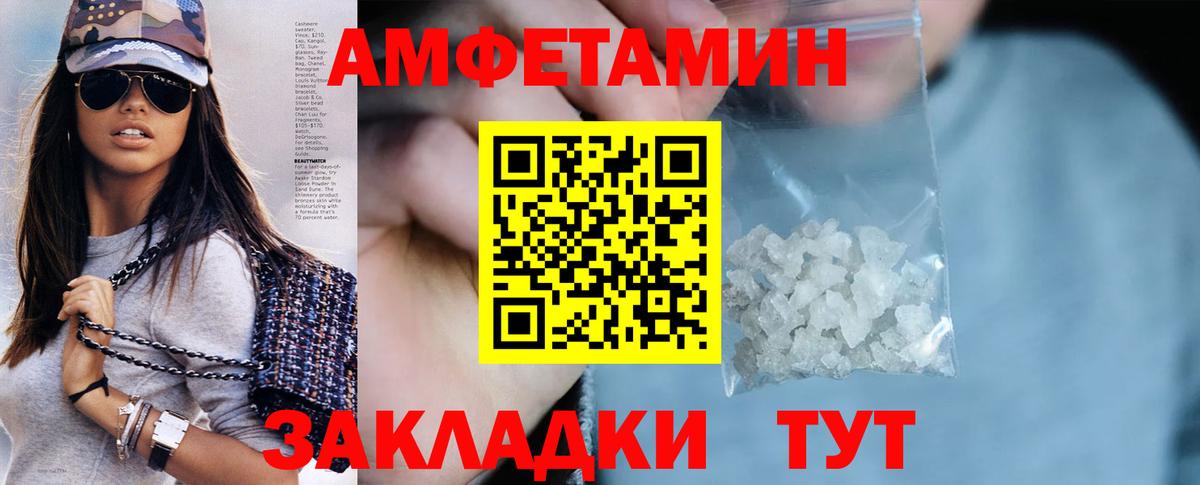 АМФ VHQ  Amphetamine  Кубинка  Вход с VPN 