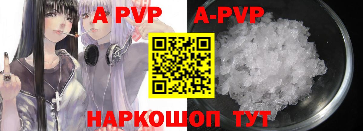 Кубинка  где купить наркоту  А ПВП  Вход с VPN  APVP мука  APVP Соль 