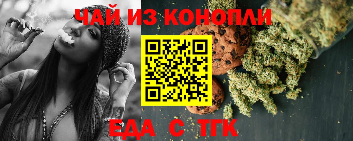 Кубинка  Cannafood конопля  Вход с VPN 