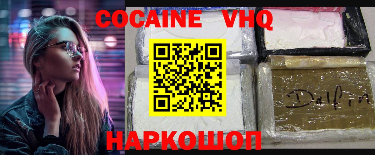 КОКАИН FishScale Кубинка