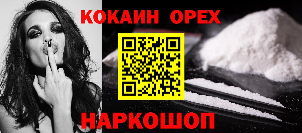 COCAIN FishScale  Вход с VPN  Кубинка  Cocaine Перу 