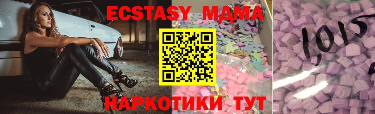 это наркотические препараты  Ecstasy диски  Вход с VPN  Ecstasy  Кубинка  ЭКСТАЗИ DUBAI 