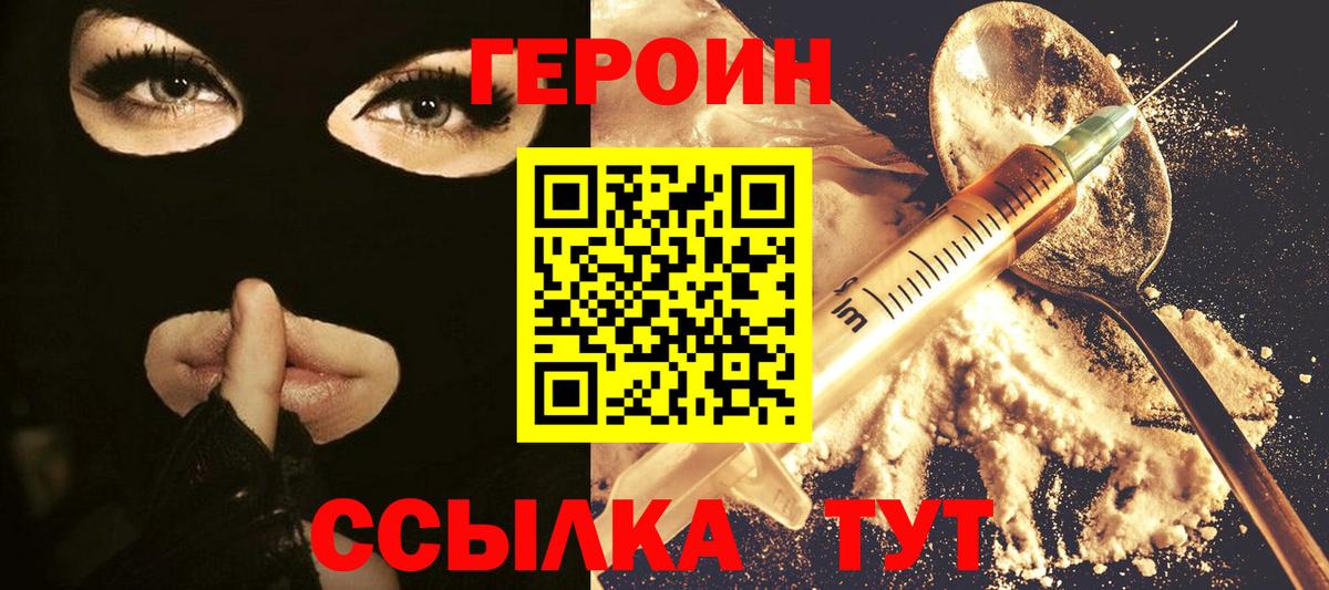 Героин герыч Кубинка