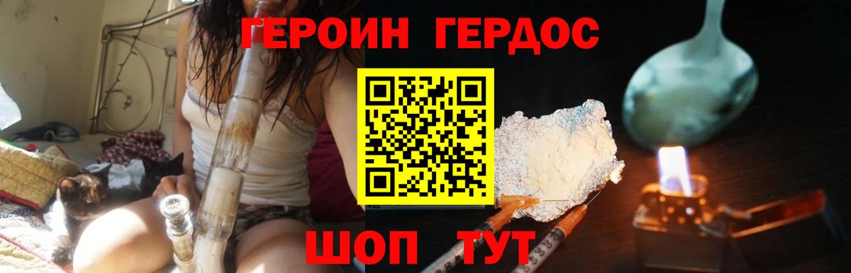 Героин VHQ  Вход с VPN  ГЕРОИН  Кубинка 