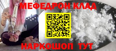 мефедрон VHQ Ирбит