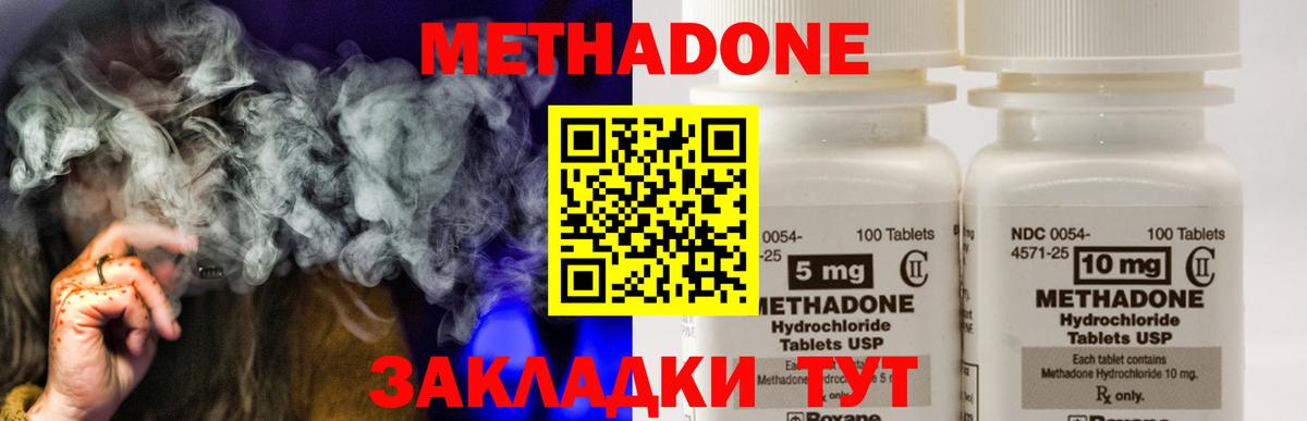 МЕГА ссылка  Вход с VPN  Метадон methadone  Кубинка  Метадон кристалл 