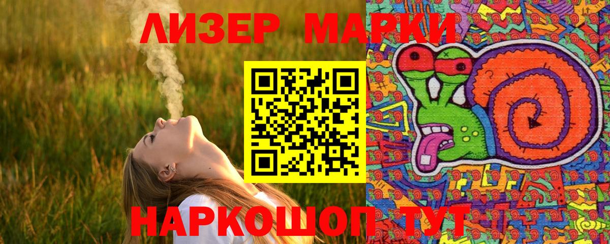 Марки NBOMe 1,8мг Кубинка