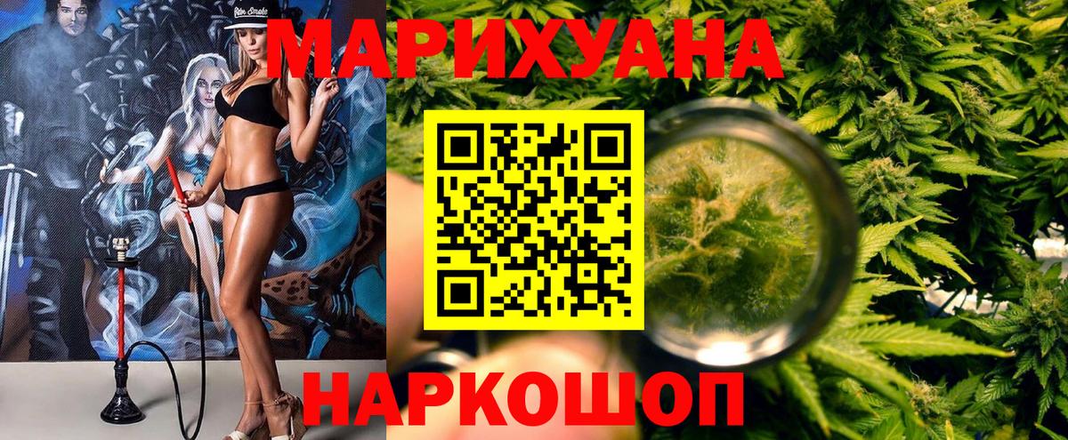 Канабис SATIVA & INDICA  Бошки Шишки MAZAR  Вход с VPN  Шишки марихуана планчик  Кубинка 
